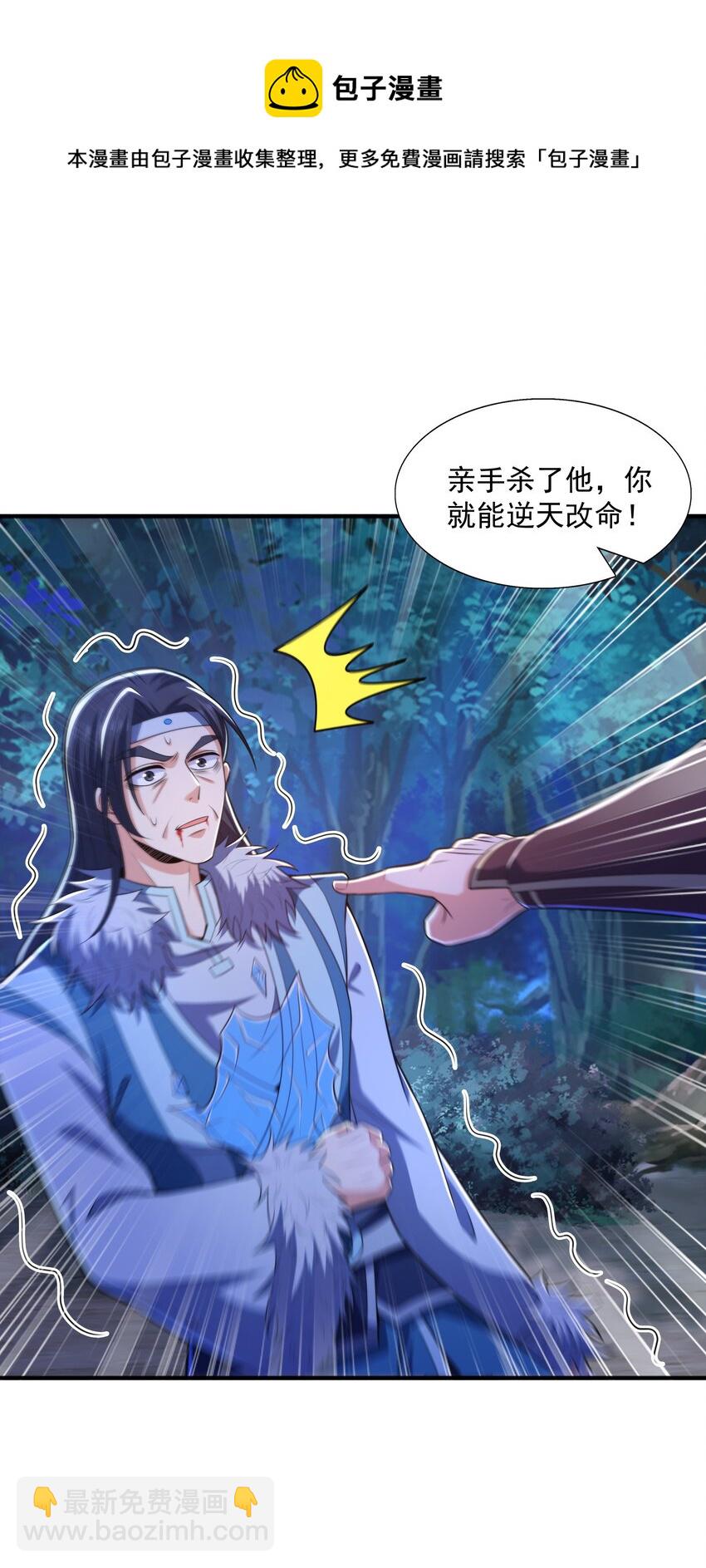 013 婉如的命数12