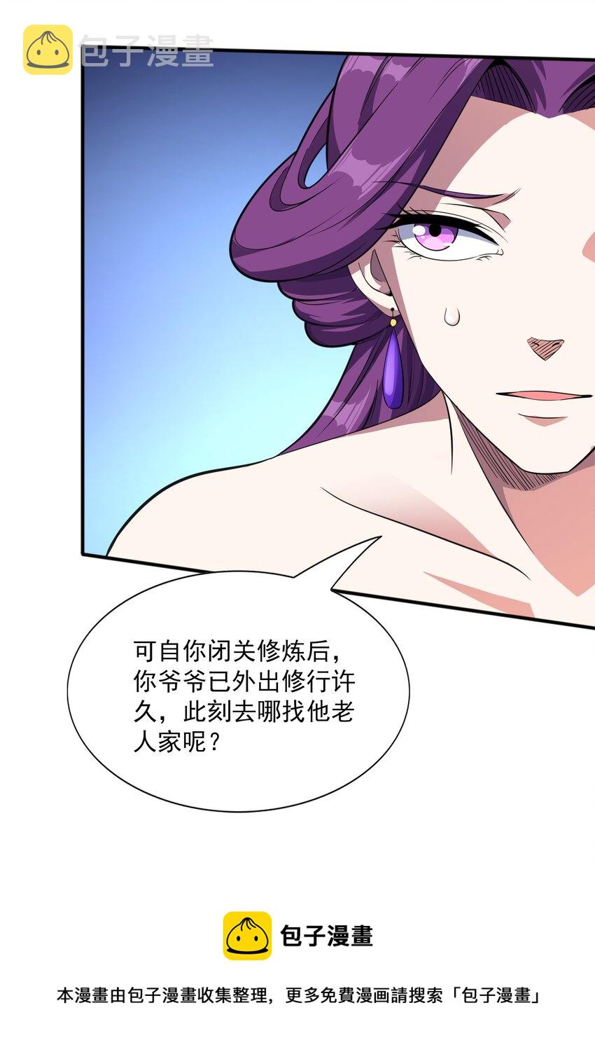 006 天才崛起48