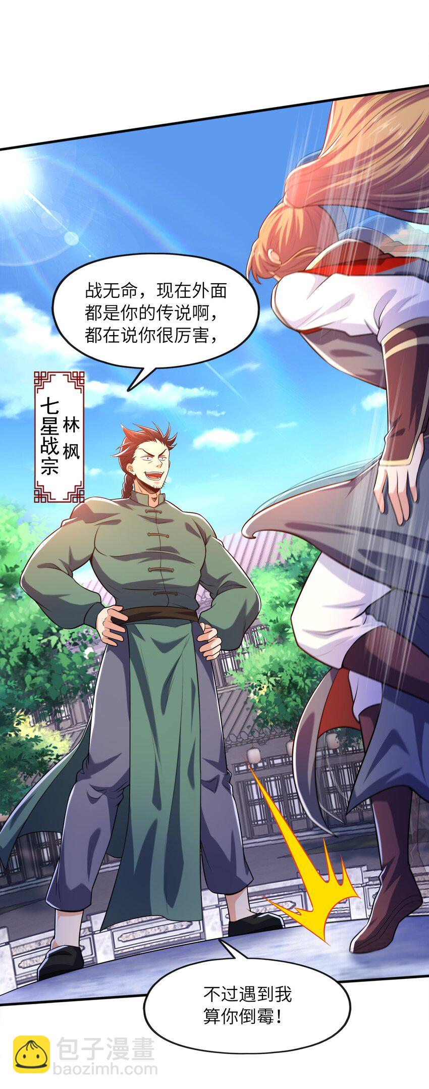 026两个女人的战斗66