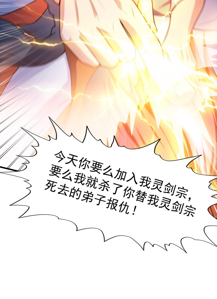 017 战皇降临51
