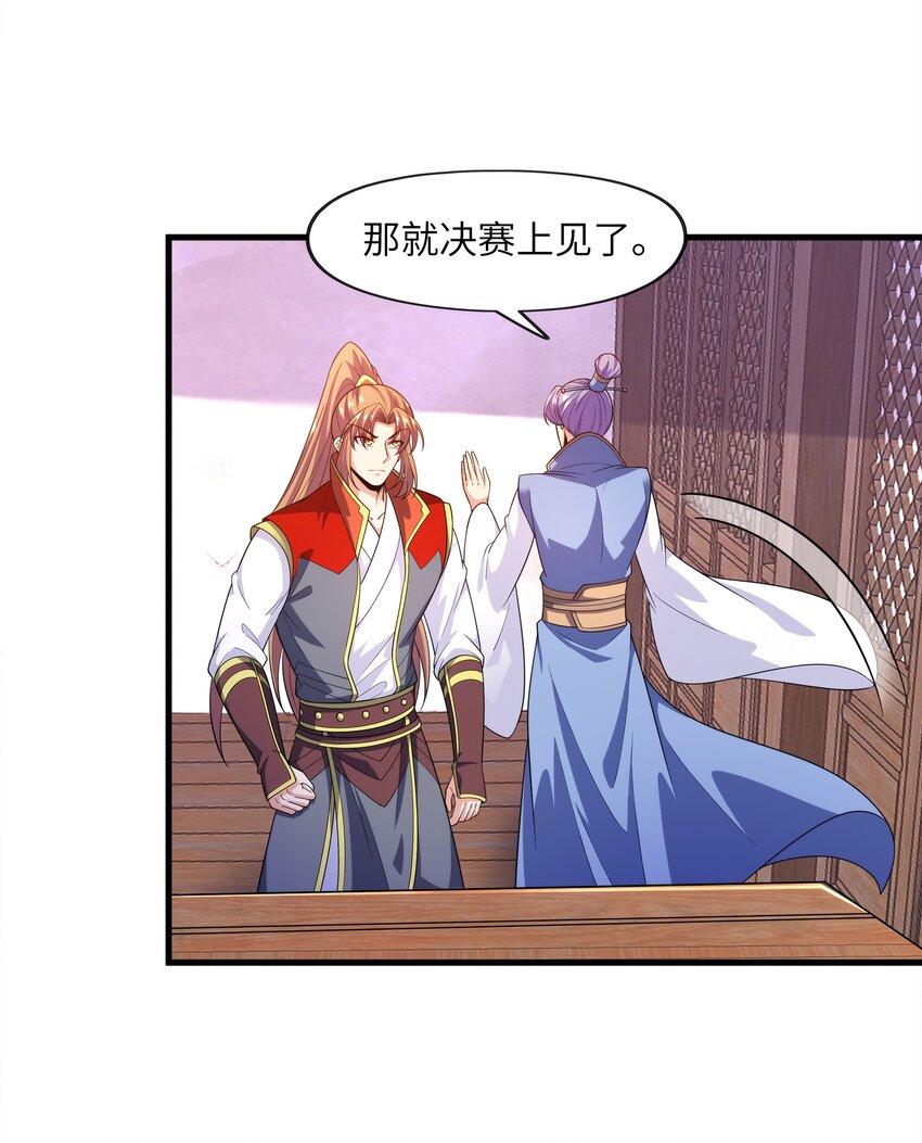 028南宫家的威胁46