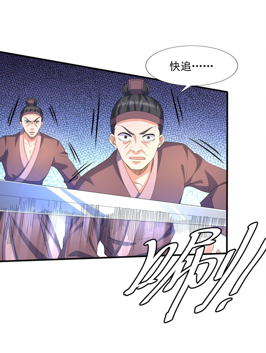 004 初遇柳婉如22