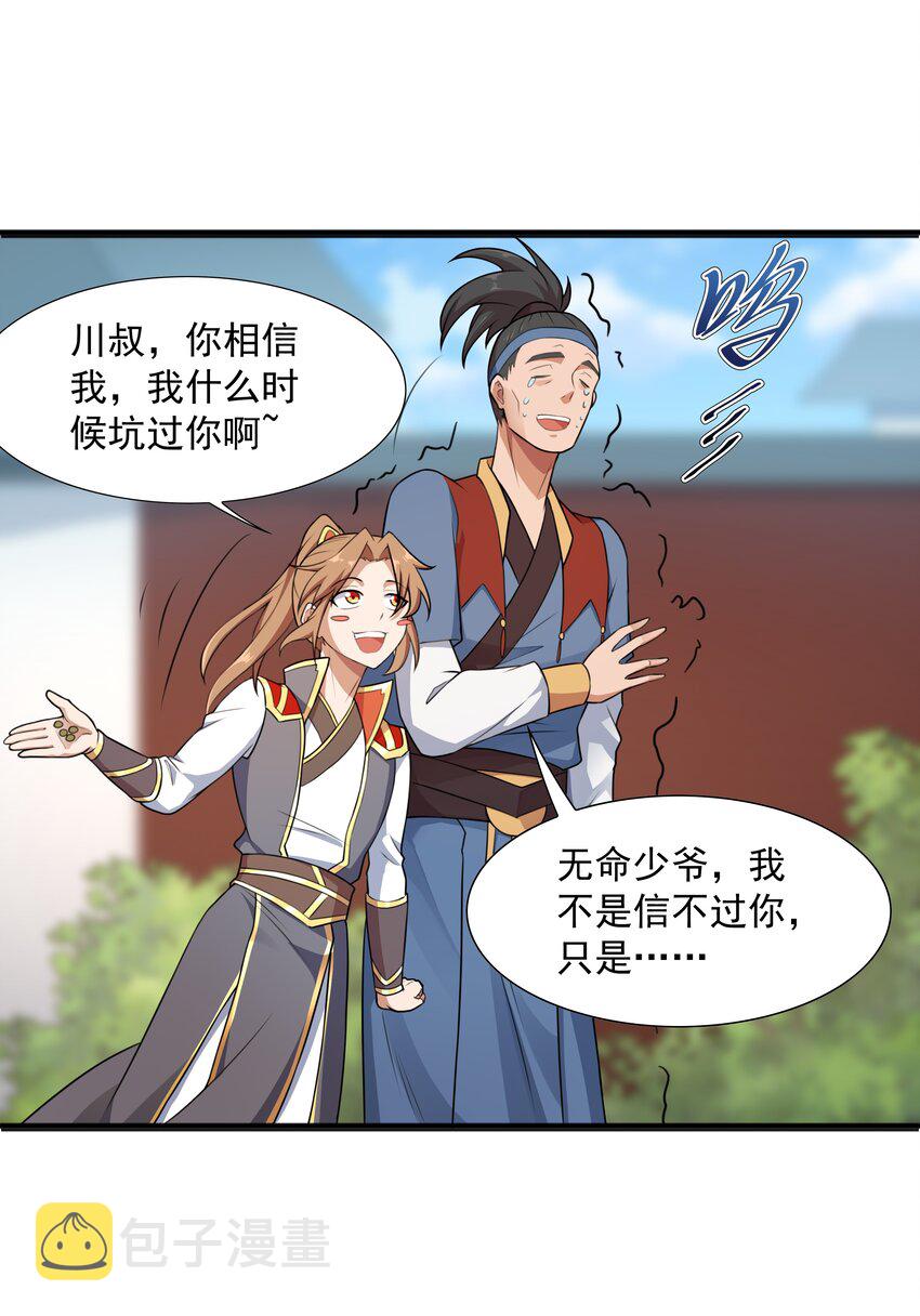 002 太虚神经71