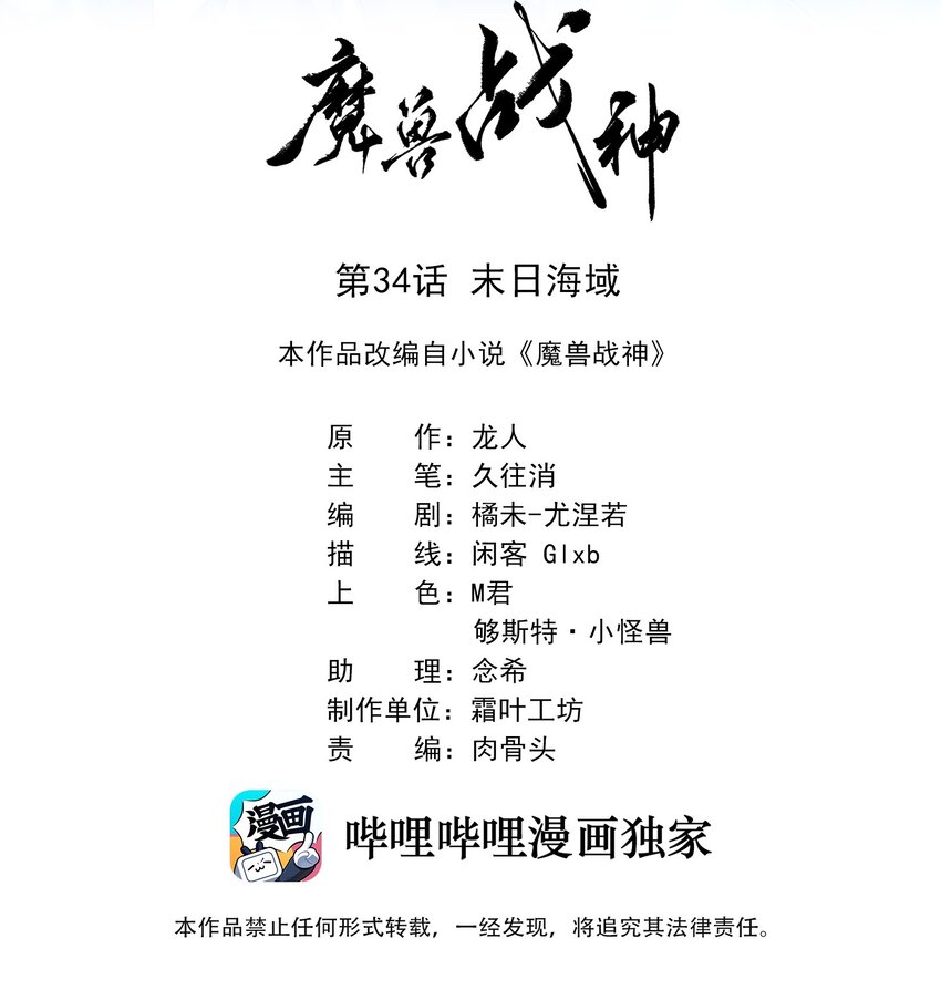 034 末日海域1