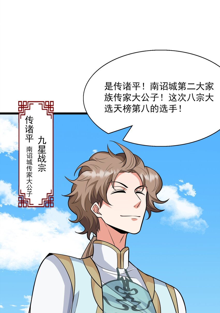 018 八宗大选开始21