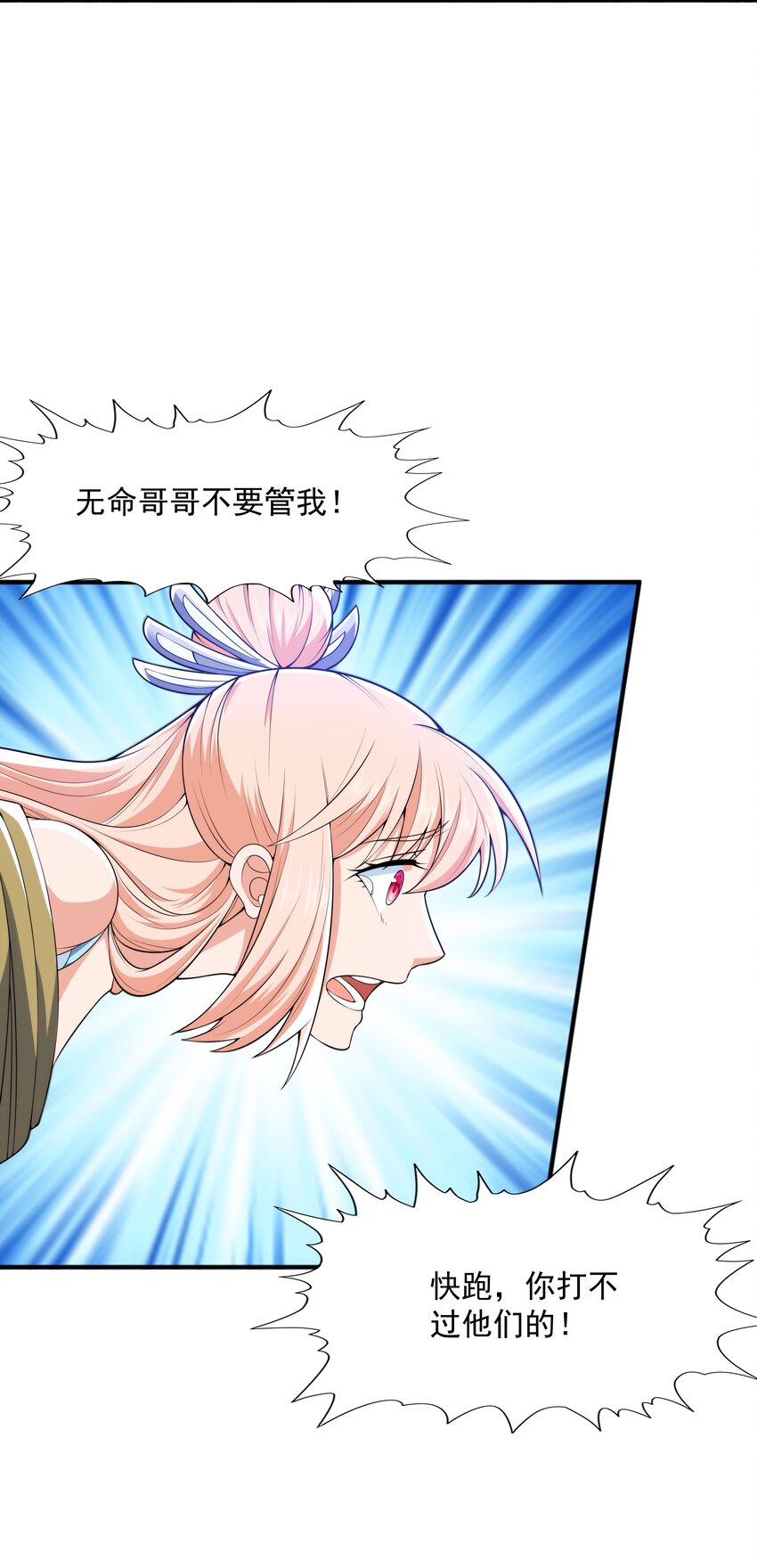 016 噬灵蜂12
