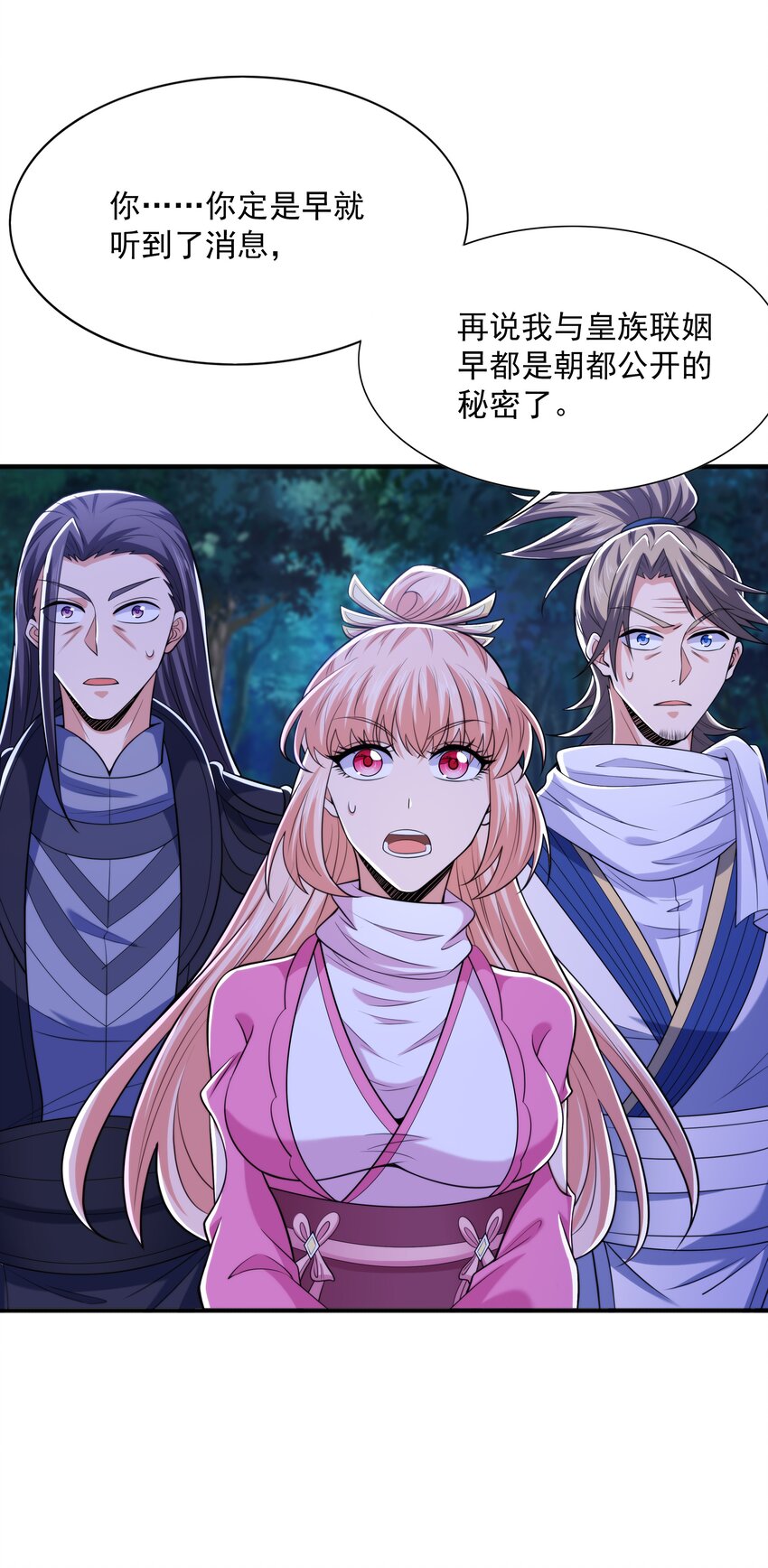 012 趁你病，要你命！23