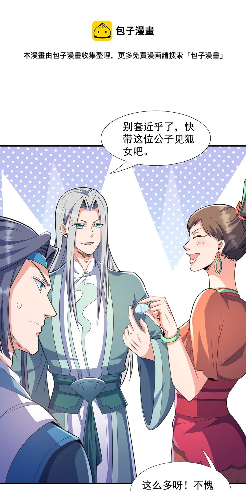 007 寒帝诀36