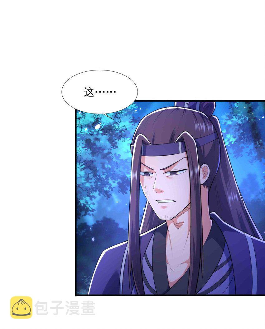 013 婉如的命数43
