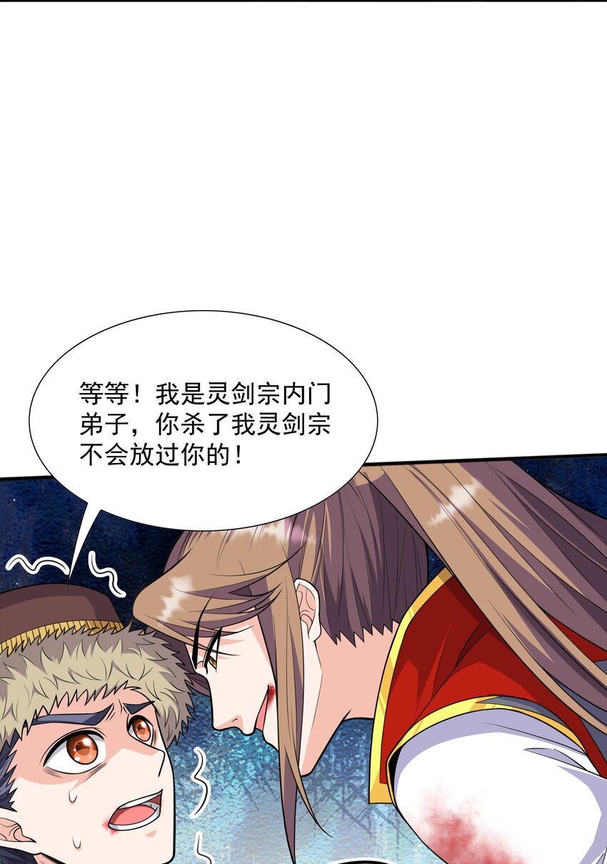 017 战皇降临13
