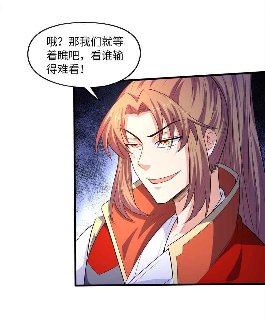 028南宫家的威胁42