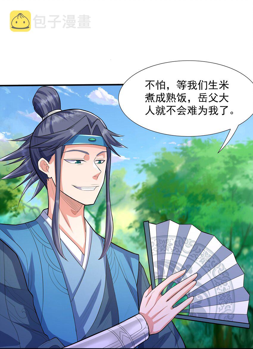 004 初遇柳婉如36
