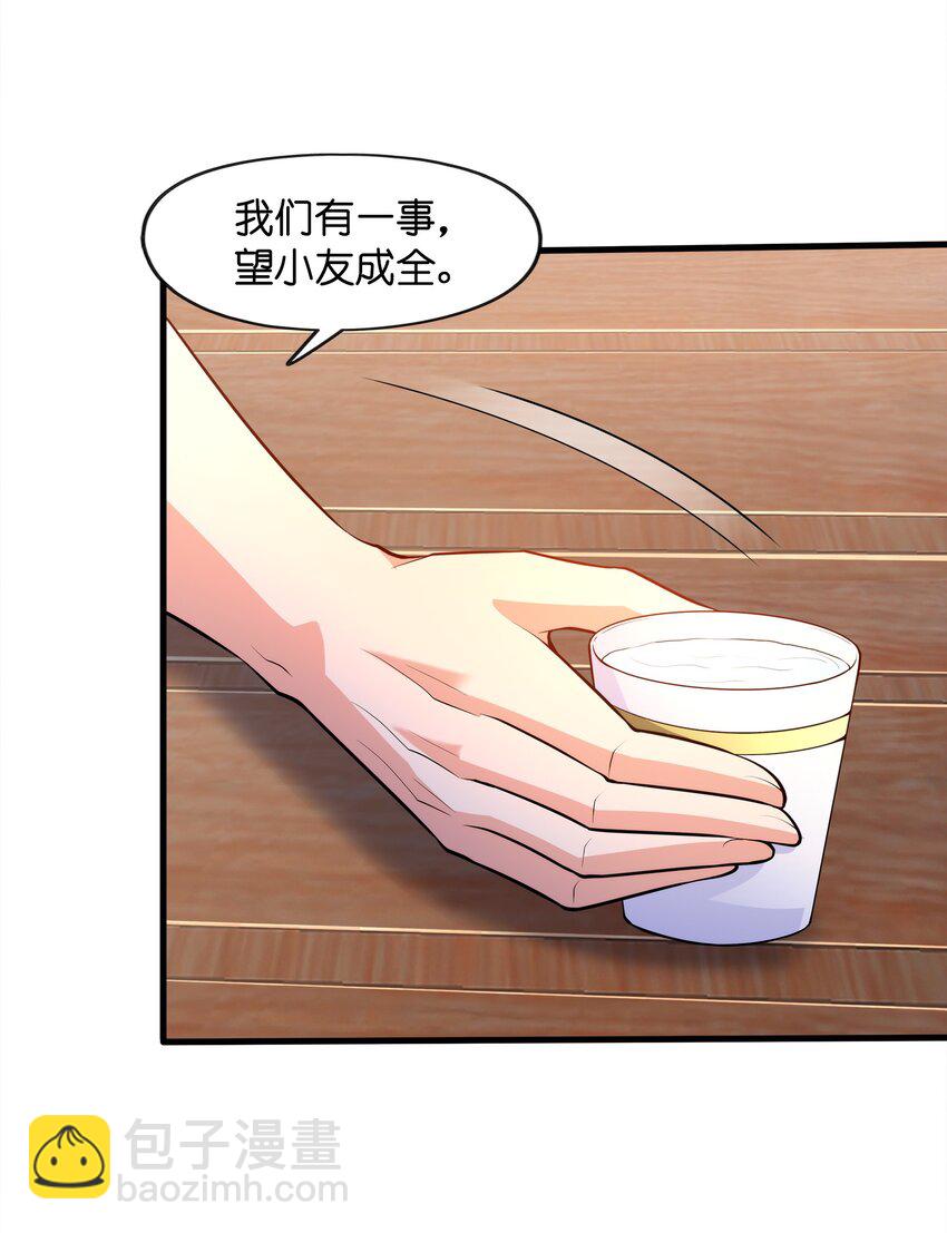 028南宫家的威胁36