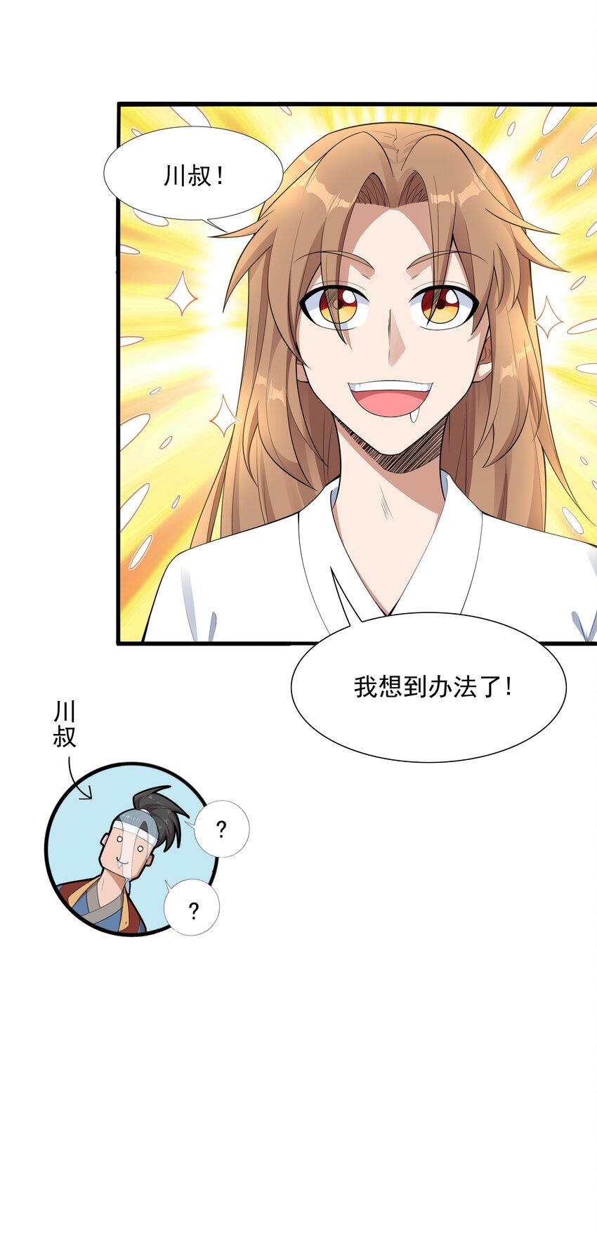 002 太虚神经51