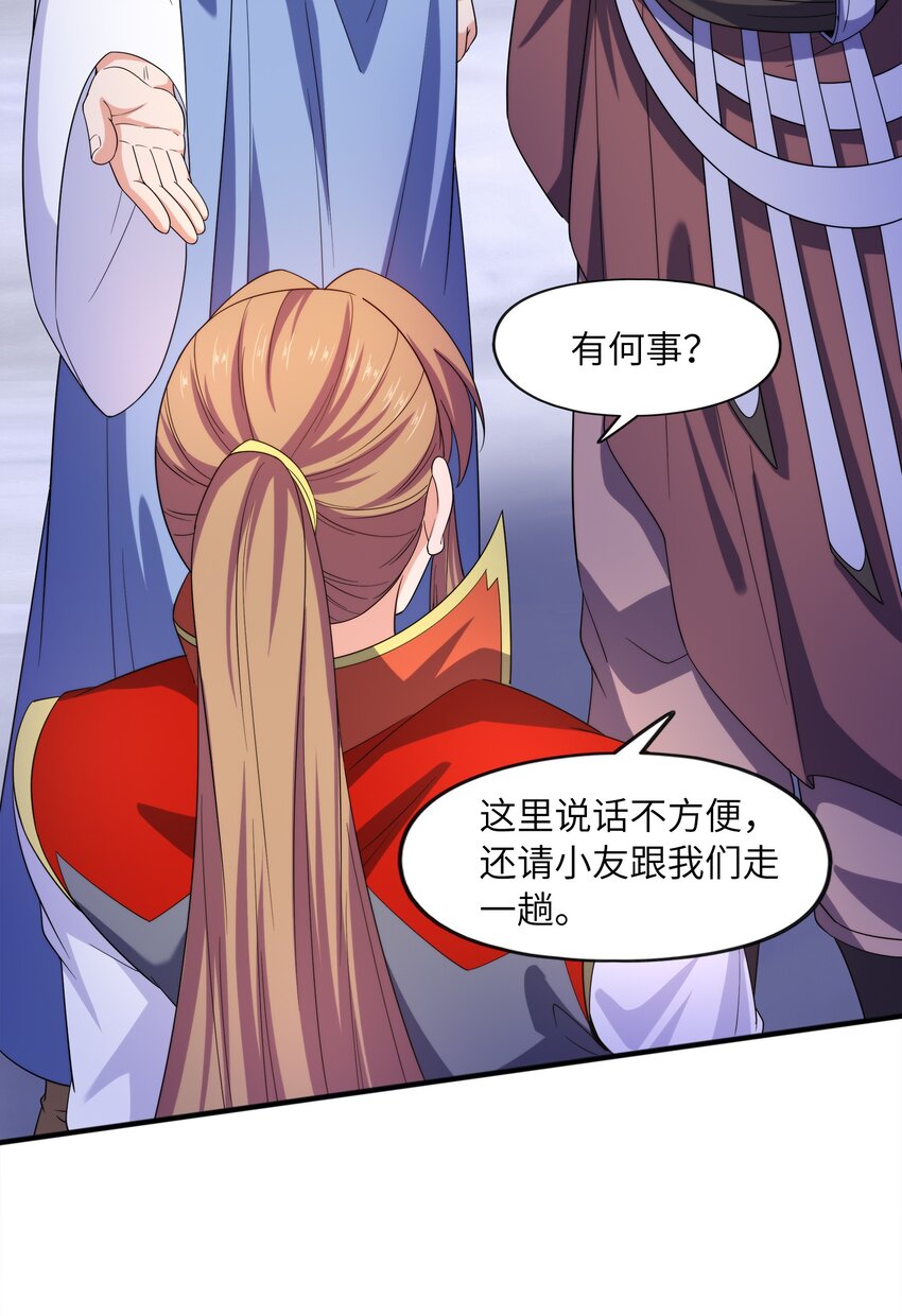 028南宫家的威胁30