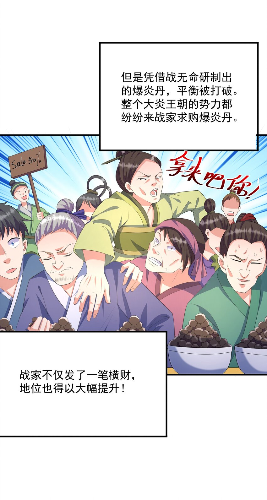 003 爆炎丹38