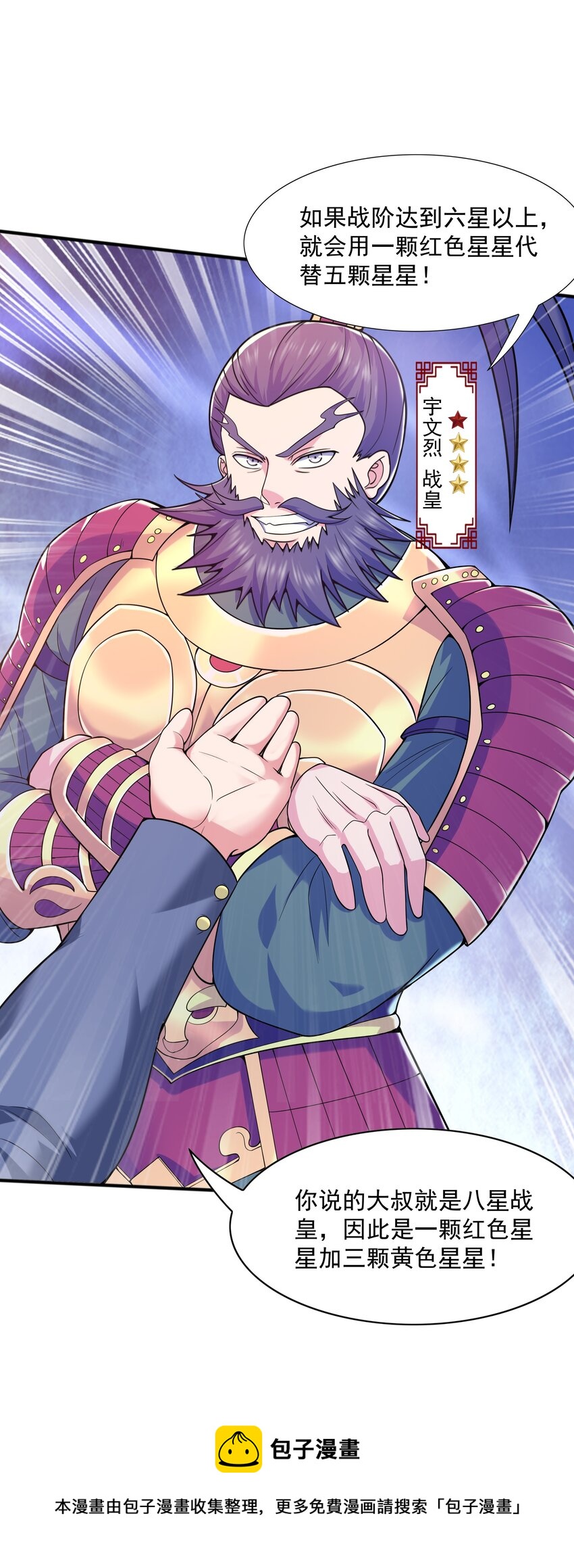 011 魔猿王的暴怒80