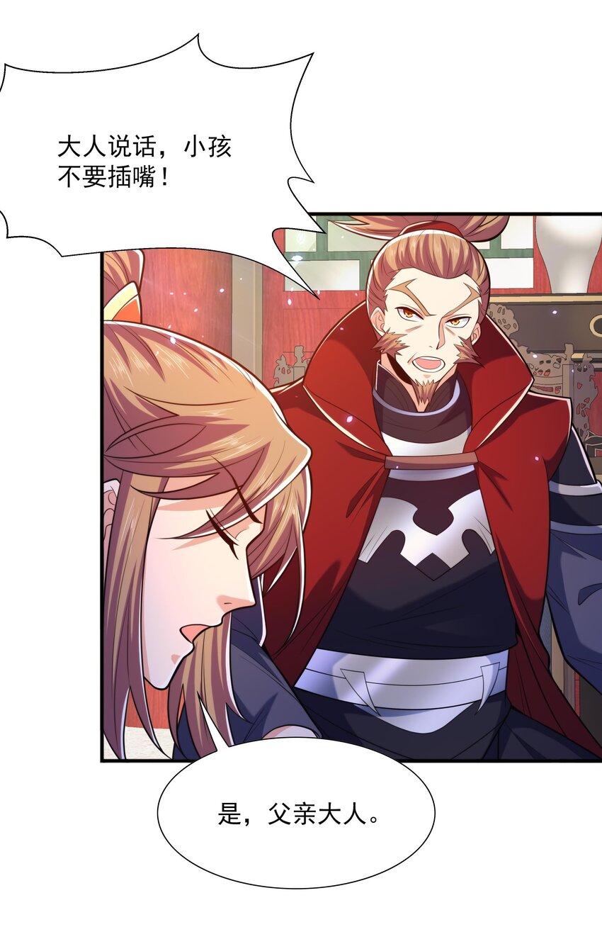 013 婉如的命数58