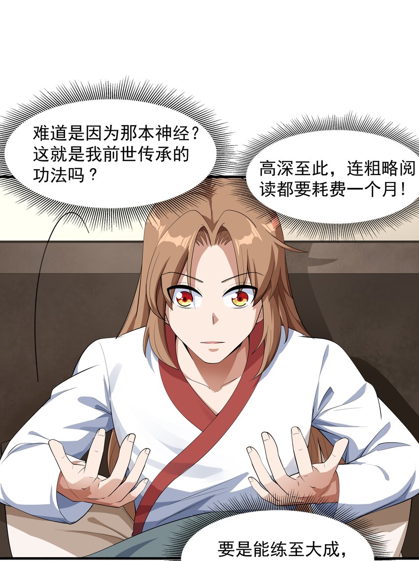 002 太虚神经46