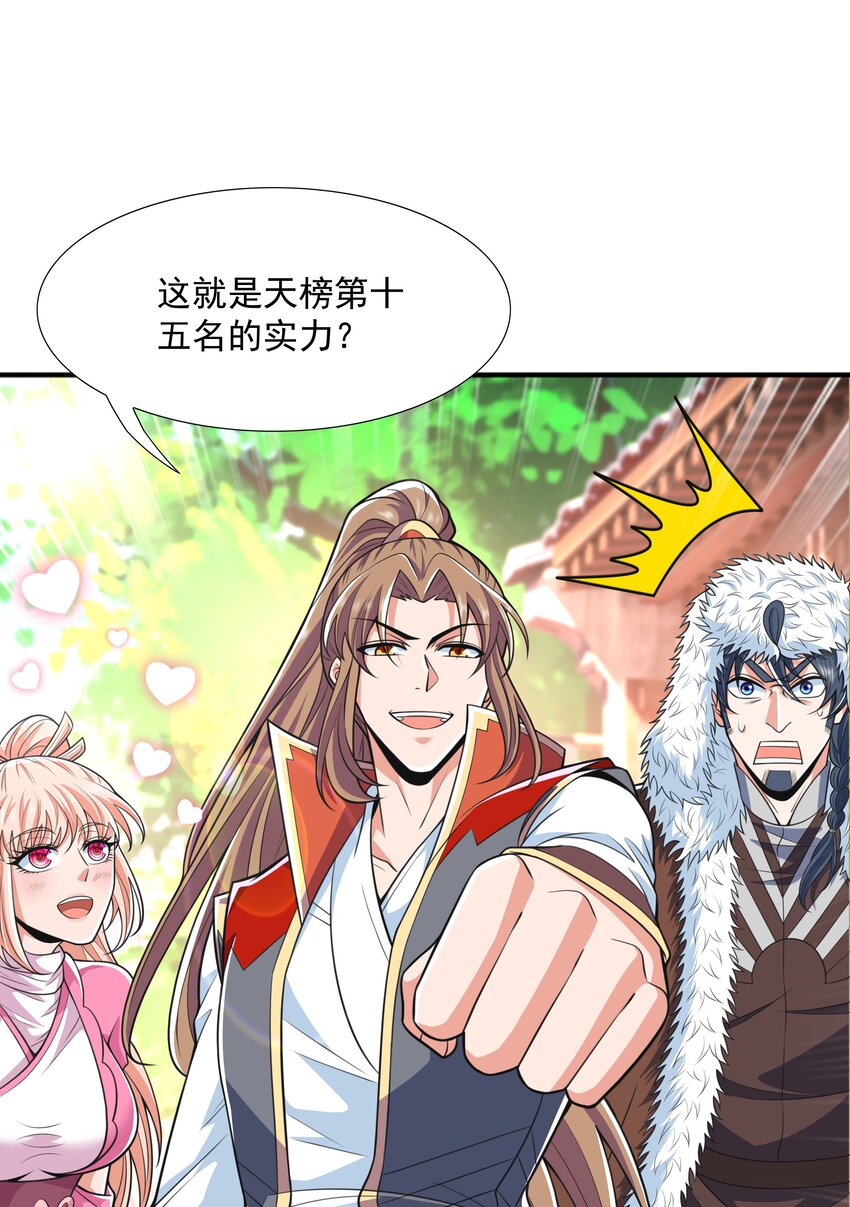 015 天榜高手42