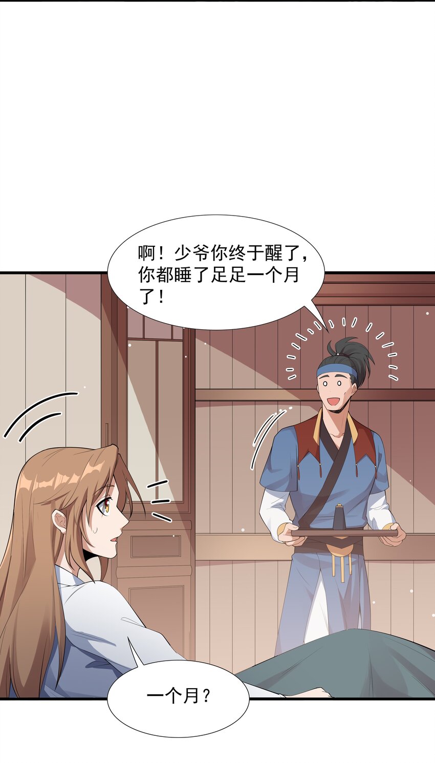 002 太虚神经45