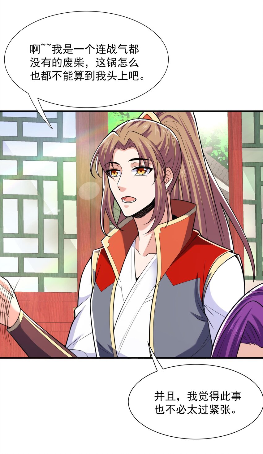 013 婉如的命数57