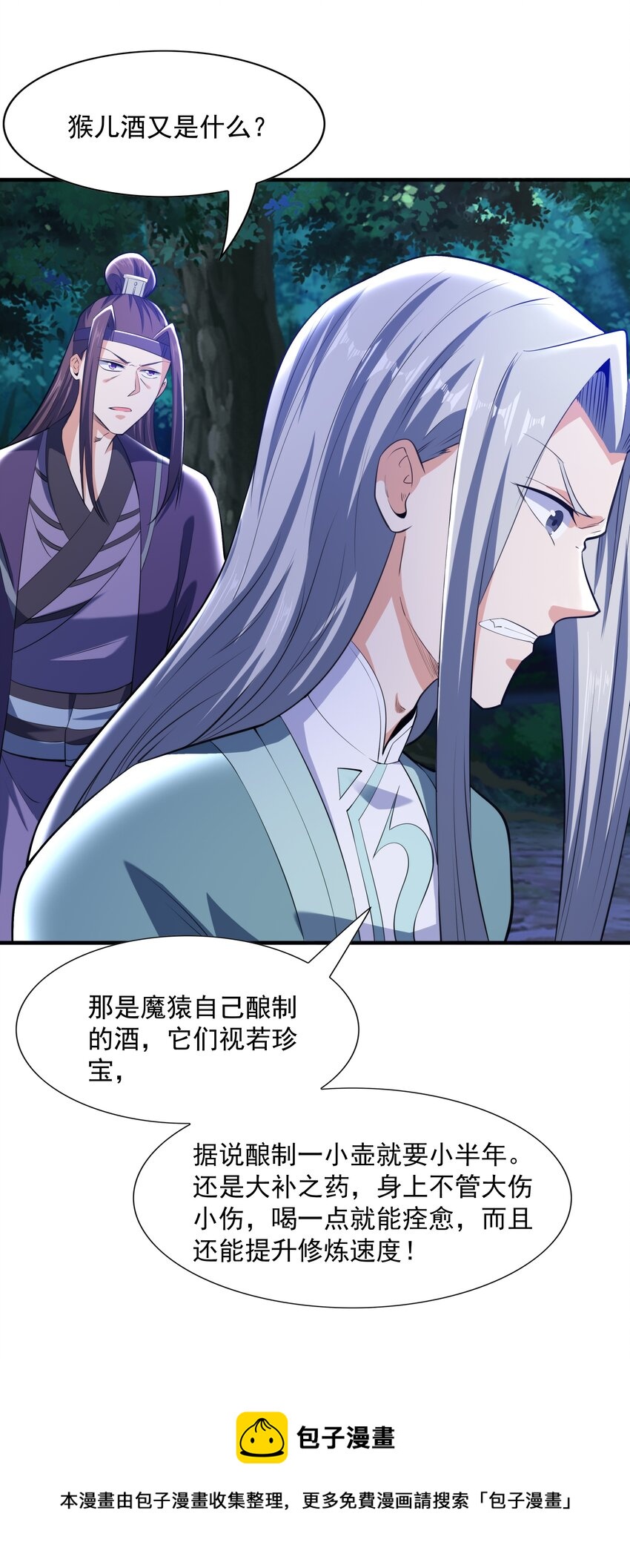 009 魔猿王20
