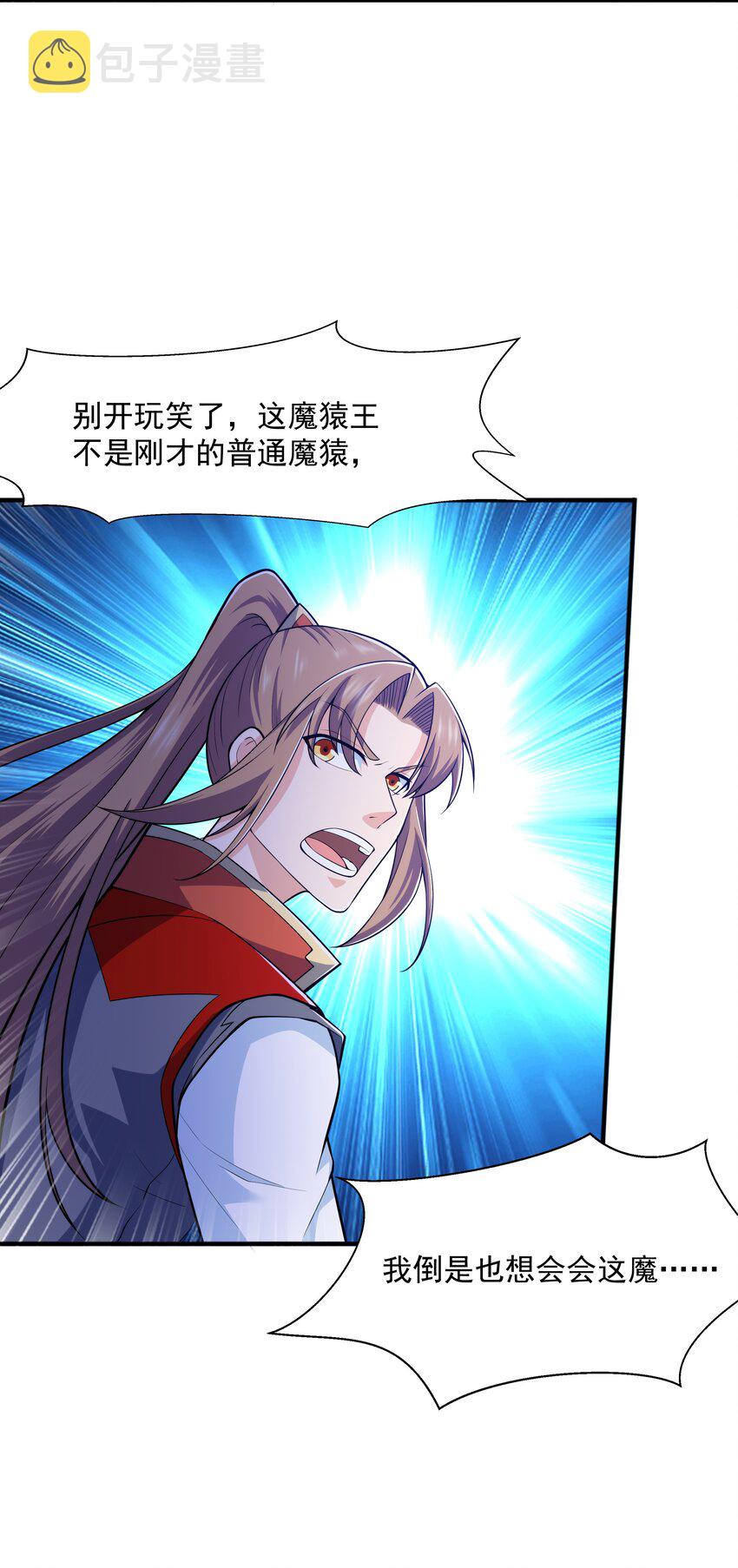 011 魔猿王的暴怒3