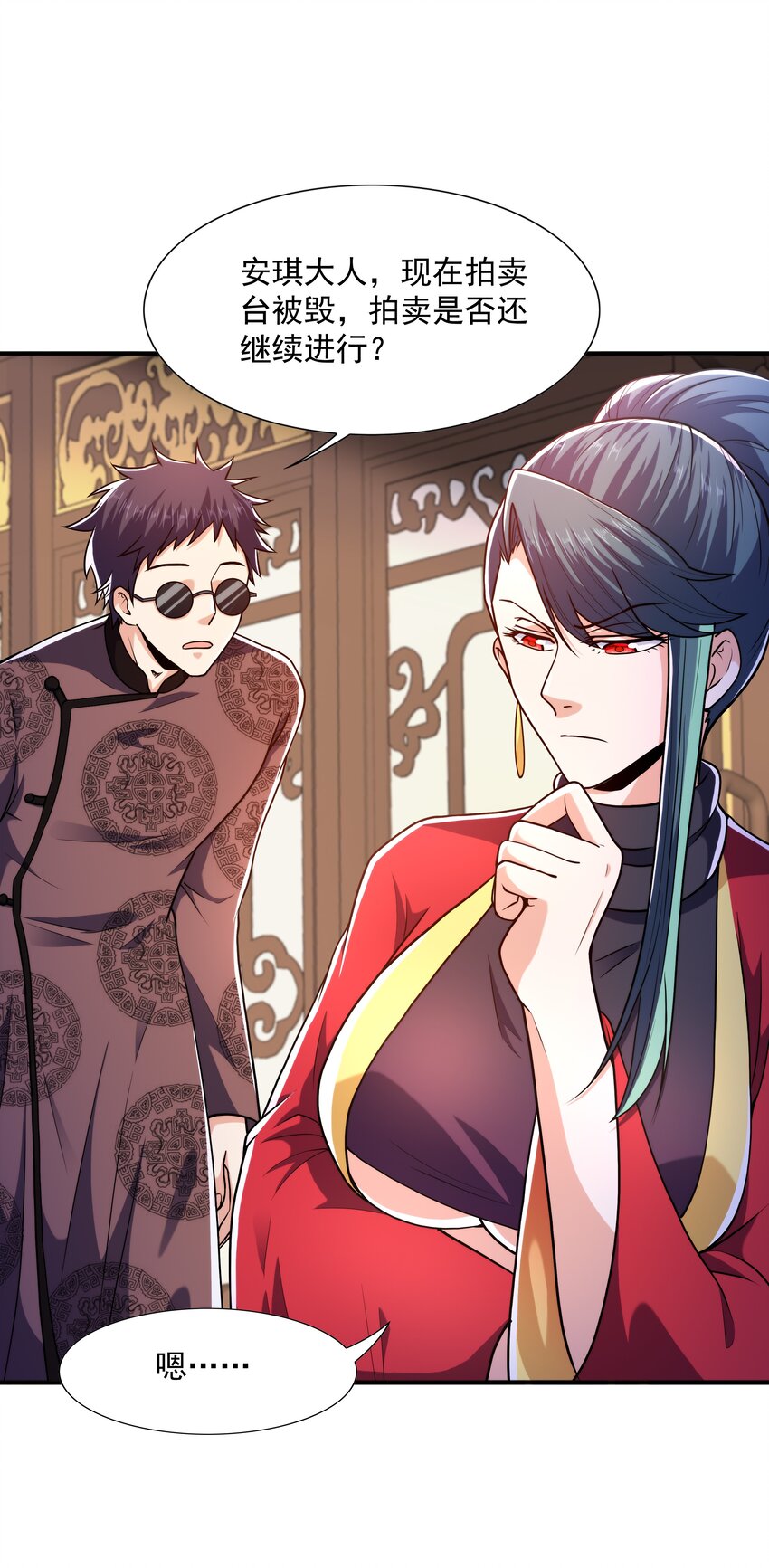 023锈迹斑斑天辰棍63