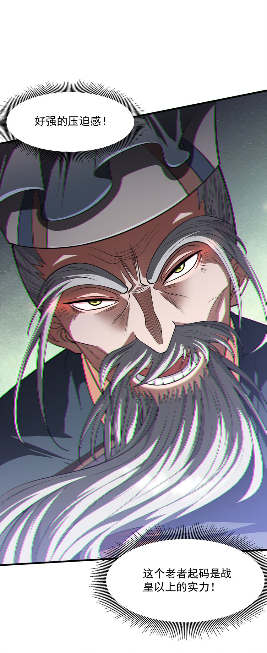 017 战皇降临17