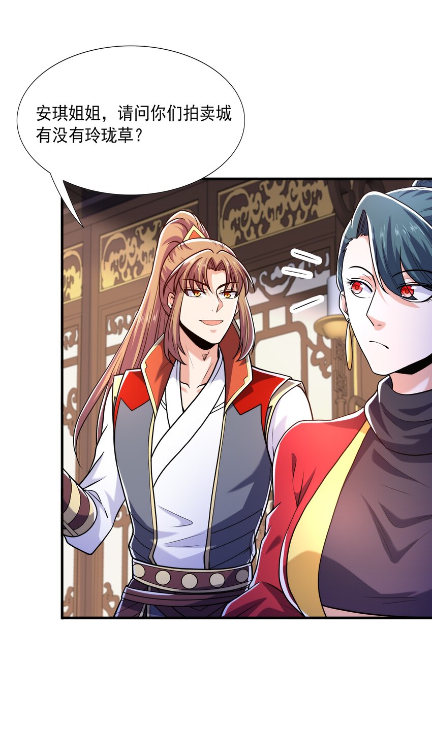 023锈迹斑斑天辰棍65
