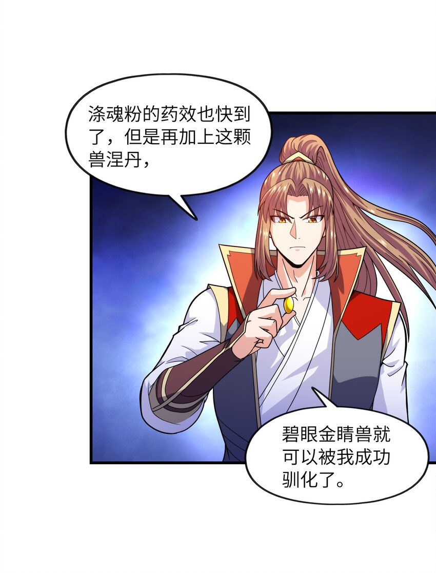 030欲擒故纵34