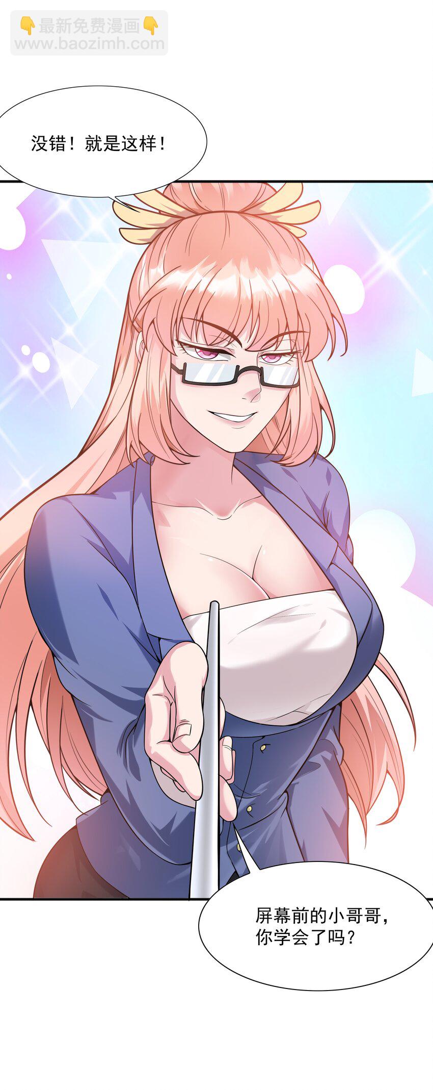 011 魔猿王的暴怒82