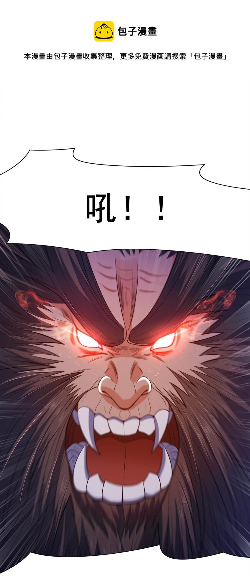 011 魔猿王的暴怒72