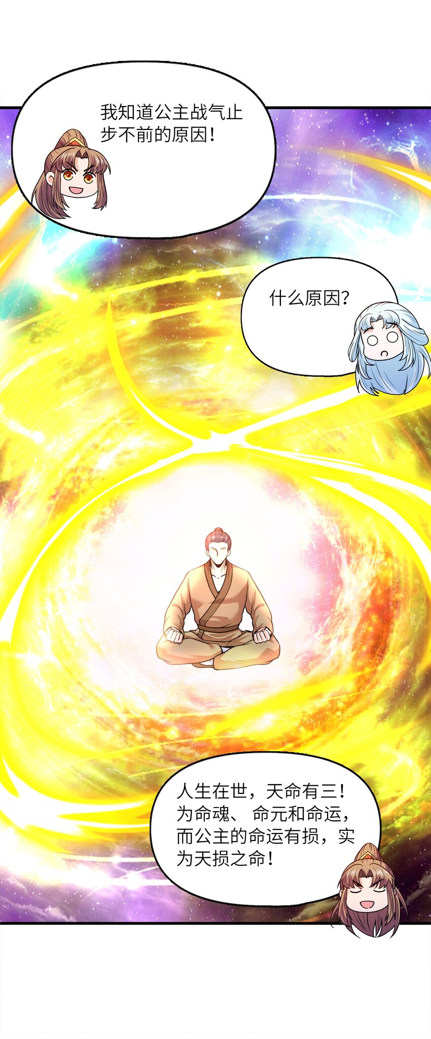 033芊芊公主40