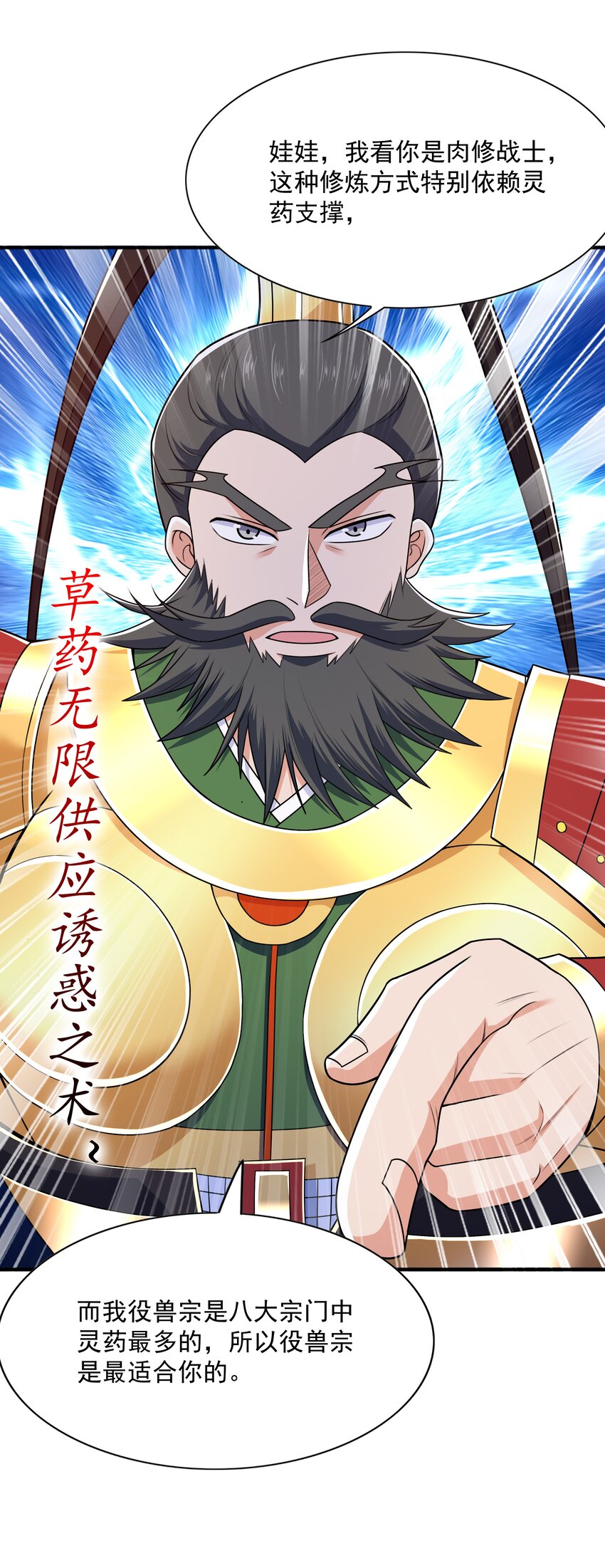 017 战皇降临42