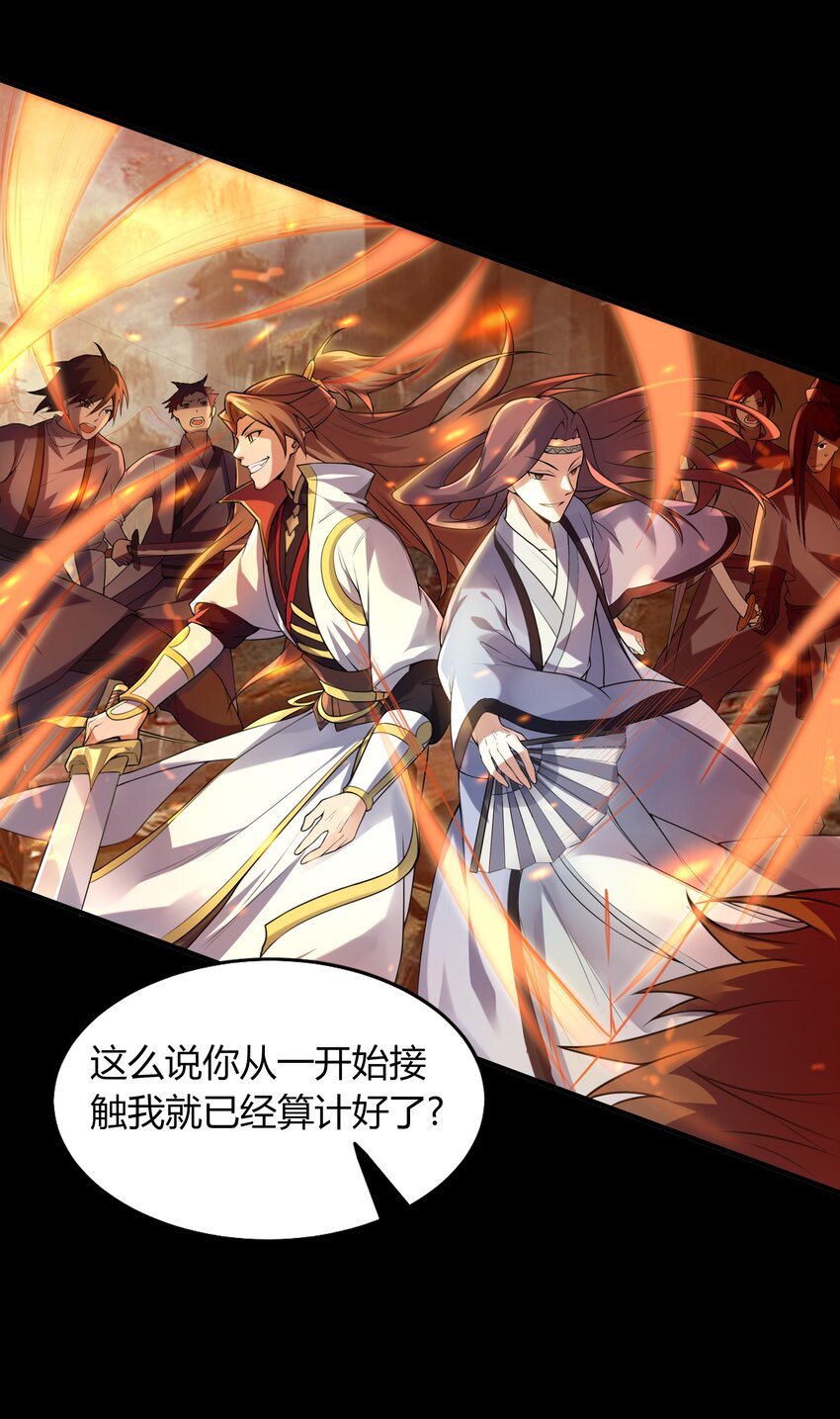 001 混穿虚空，与天搏命117