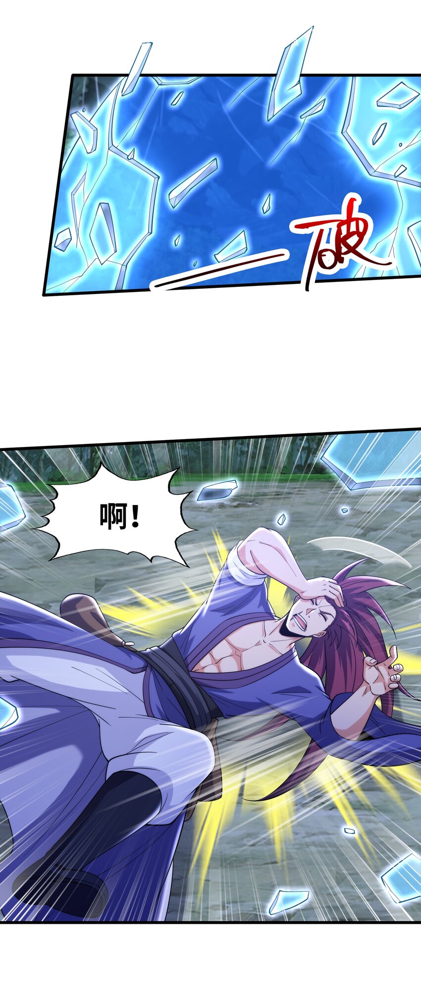 036 玄天秘境22