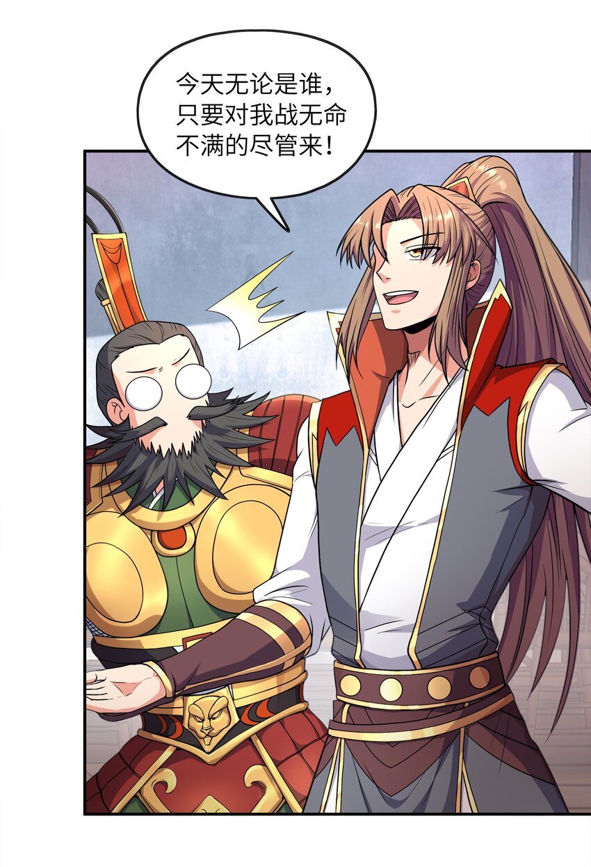 029返祖之力49