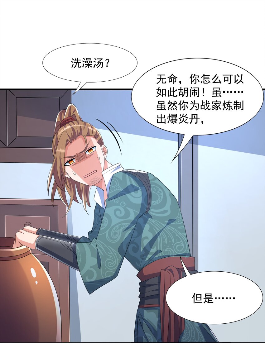 003 爆炎丹45
