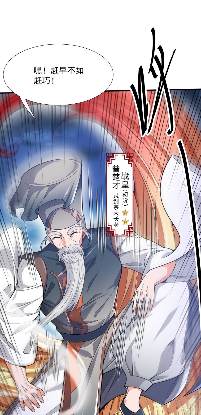 017 战皇降临15
