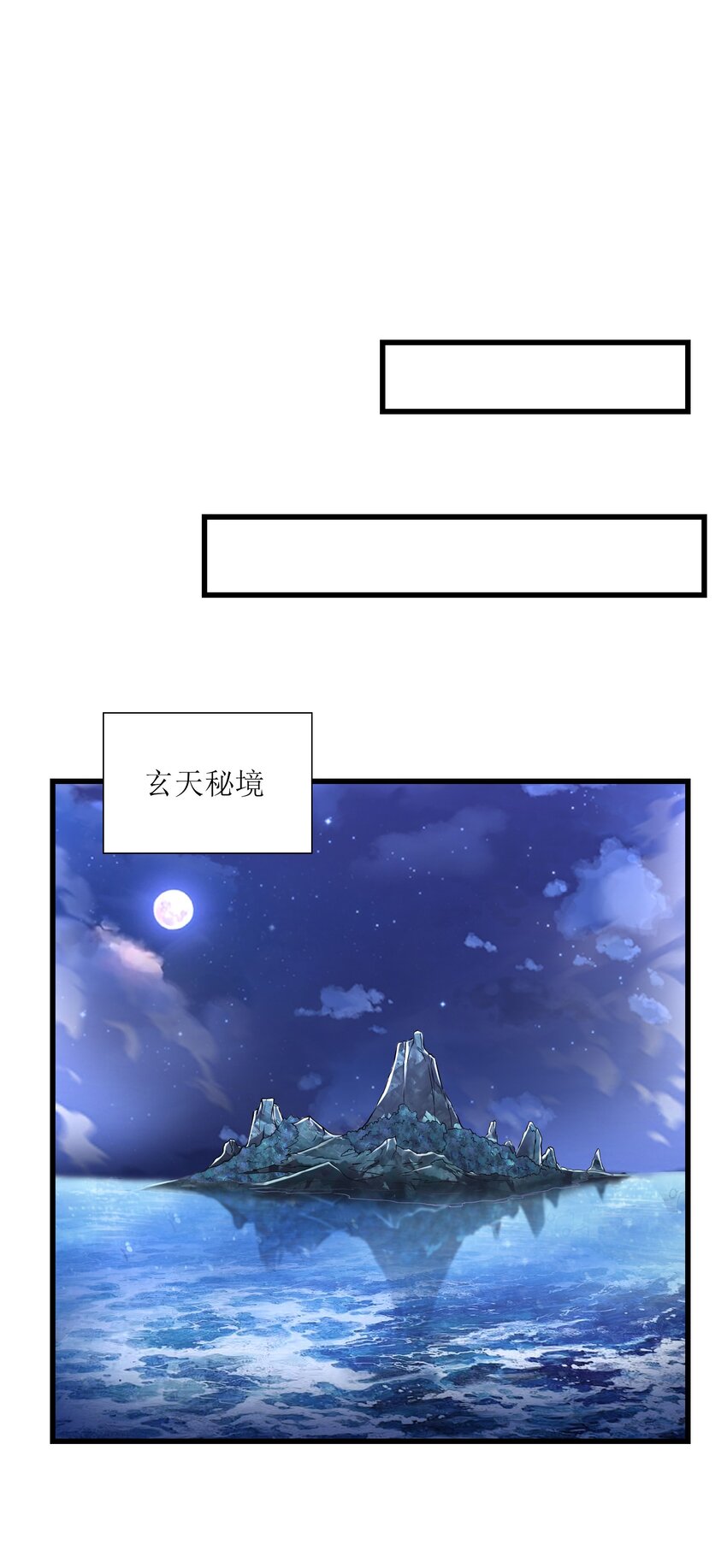 037 九天狂蟒47