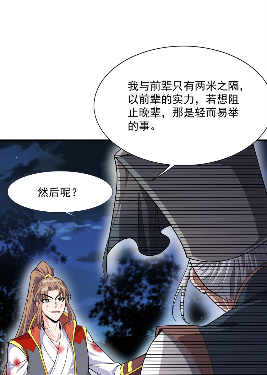 017 战皇降临24