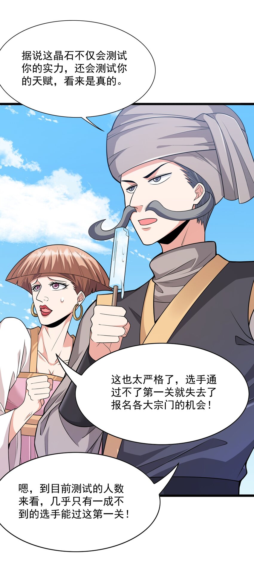 018 八宗大选开始15