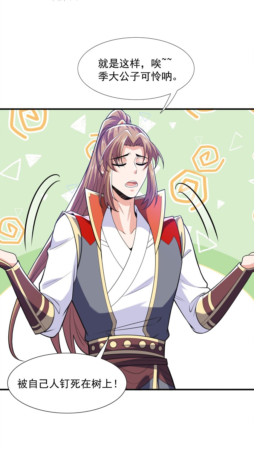 012 趁你病，要你命！59