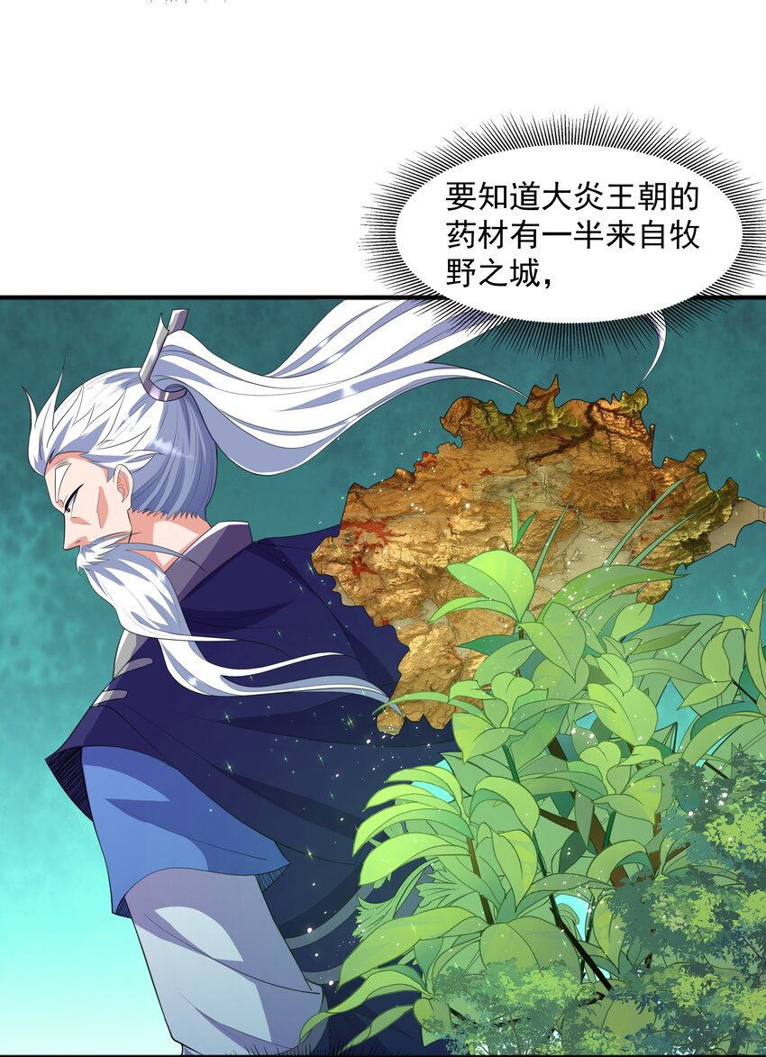 003 爆炎丹33