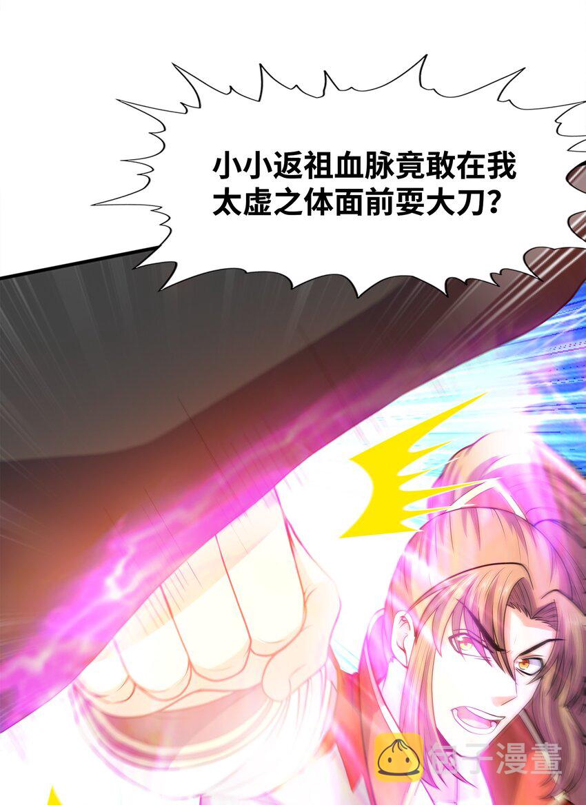 029返祖之力21