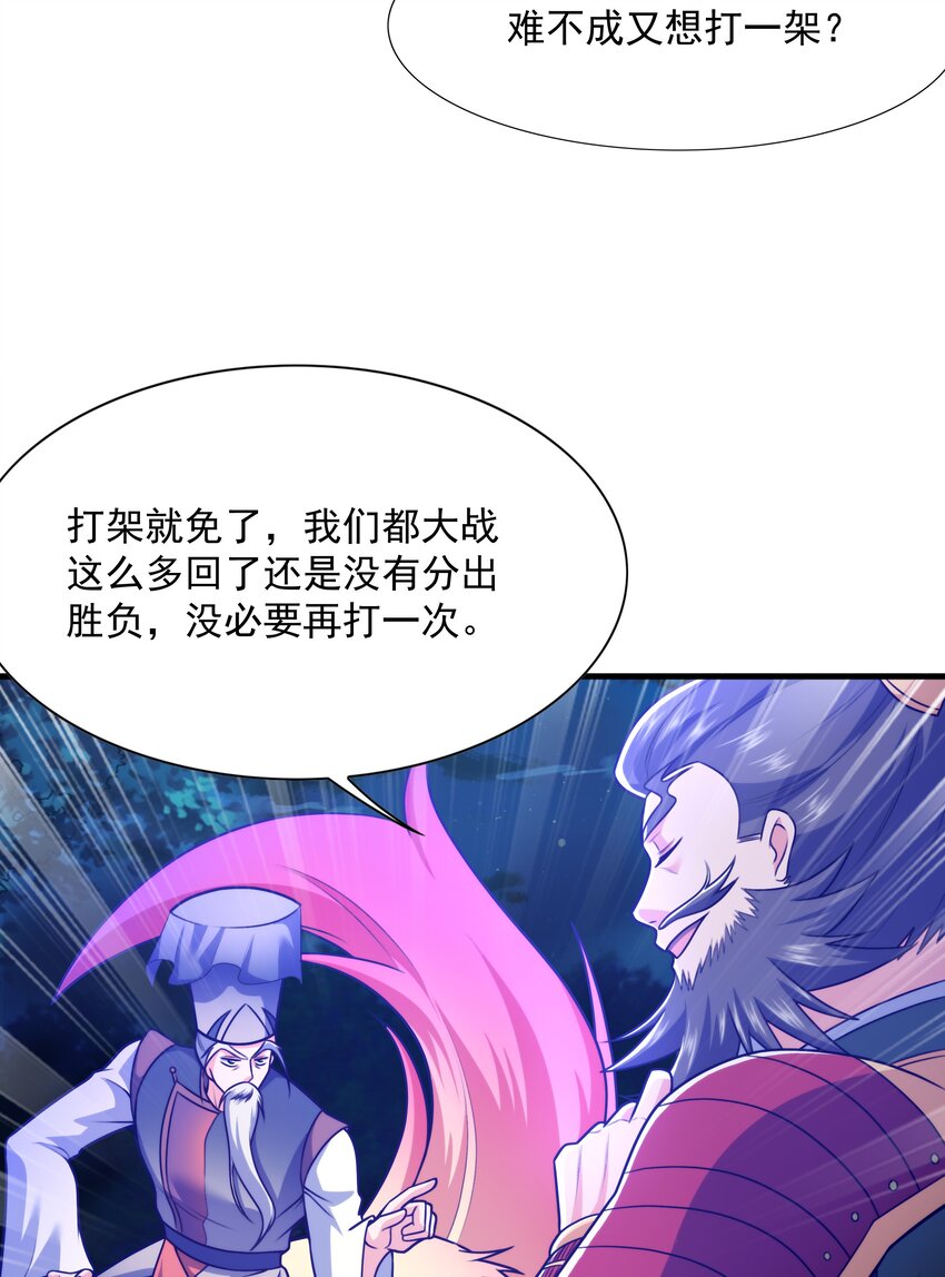 017 战皇降临35