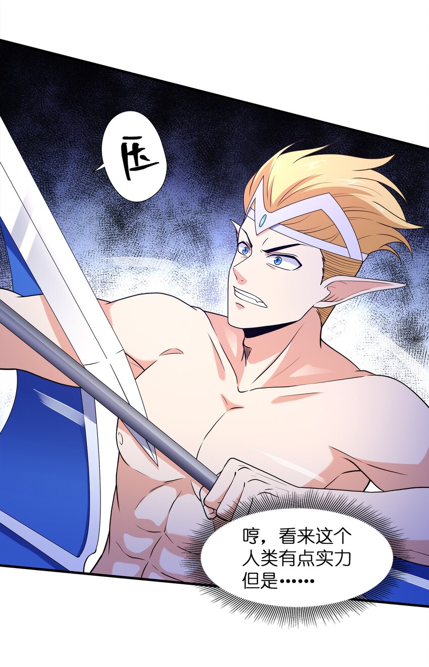 035 海妖一族56