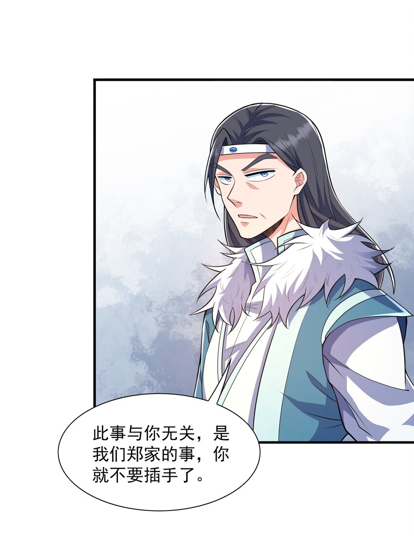 005 家族危机39